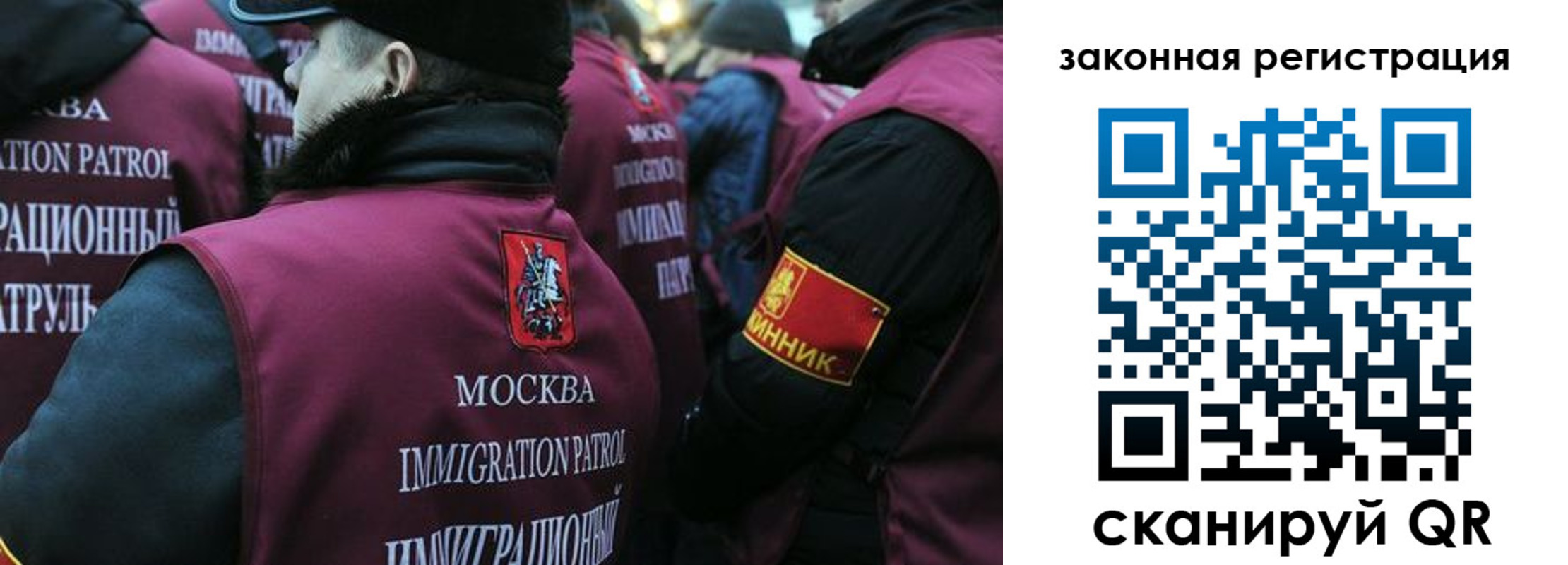 миграционный учет в Сызрани
