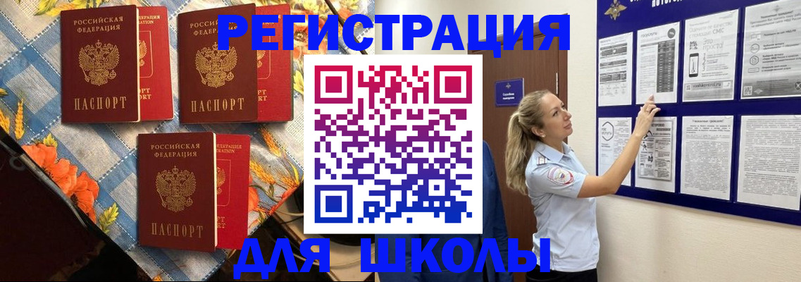 временная регистрация собственник в Сызрани