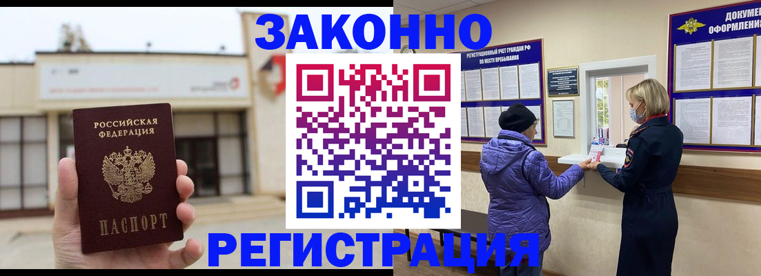 временная регистрация недорого в Сызрани