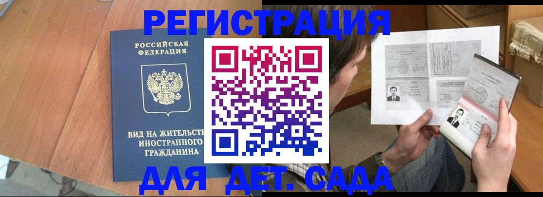 регистрация для школы в Сызрани