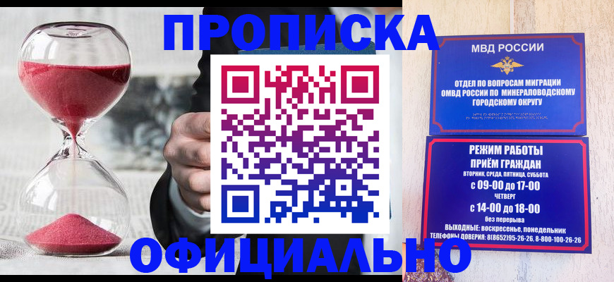 временная регистрация для школы в Сызрани