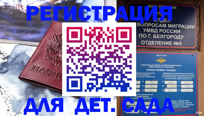 прописка поиск в Сызрани