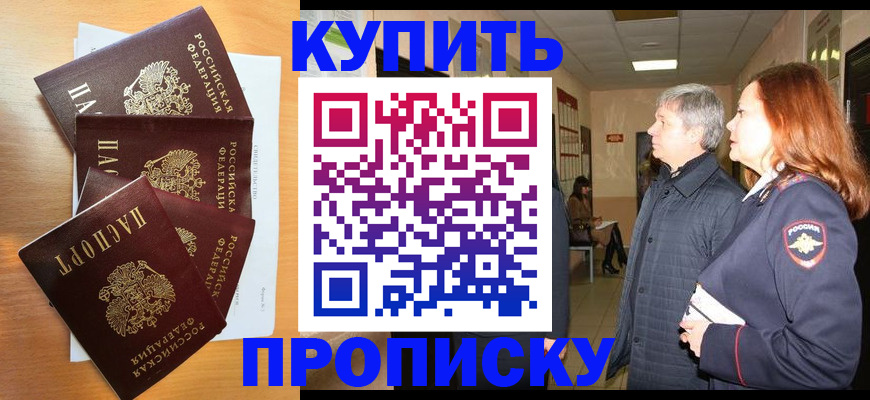 временная регистрация надежно в Сызрани