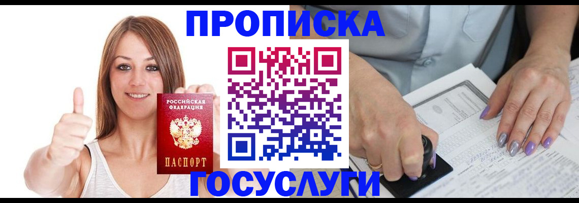 временная регистрация собственник в Сызрани