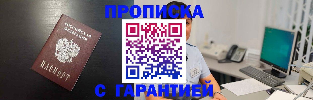 прописка для военкомата в Сызрани