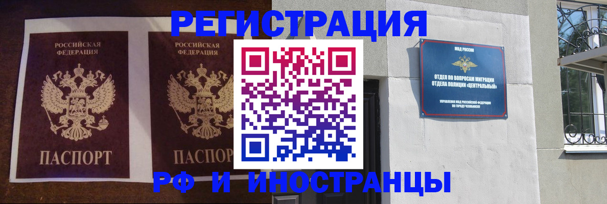 временная регистрация в квартире в Сызрани